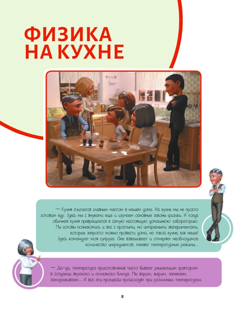Научные эксперименты по физике для детей и взрослых