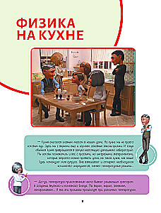 Научные эксперименты по физике для детей и взрослых