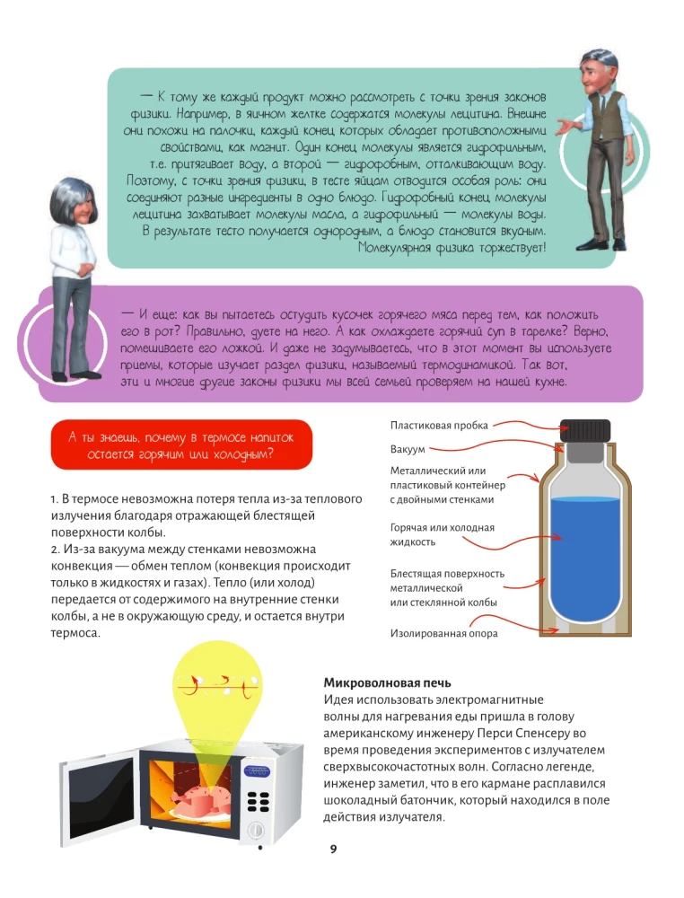 Научные эксперименты по физике для детей и взрослых