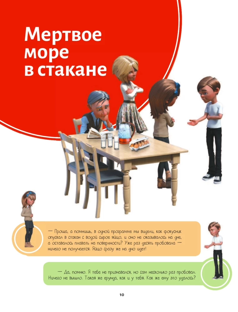 Научные эксперименты по физике для детей и взрослых