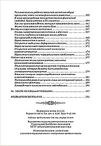 Mācīšanās caur spēli. Bezgalīgu iespēju atklāšana bērnam pēc M. Montesorī darbiem