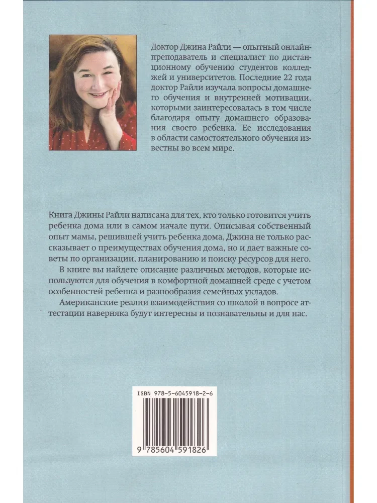 Путеводитель по домашнему обучению для начинающих