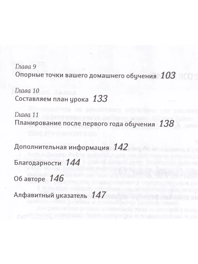 Путеводитель по домашнему обучению для начинающих