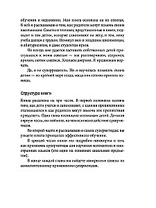 Supermetodes. 5 stratēģijas veiksmīgai mācībai