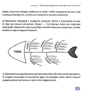 Скорочтение  для детей от 10 до 16 лет. Как научиться быстро читать и понимать прочитанное