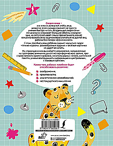 Скорочтение: игры для формирования навыка