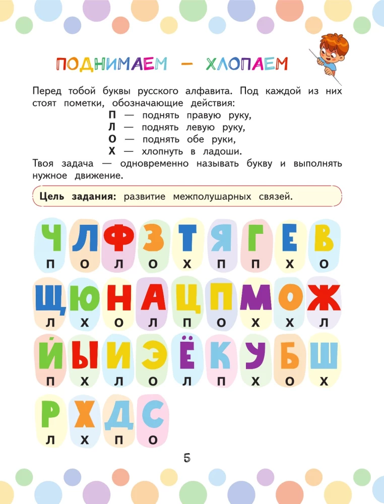 Скорочтение: игры для формирования навыка