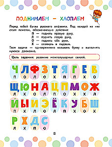 Скорочтение: игры для формирования навыка
