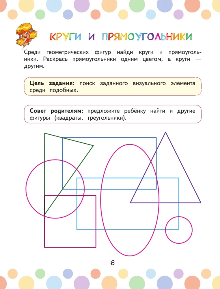 Скорочтение: игры для формирования навыка