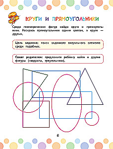 Скорочтение: игры для формирования навыка