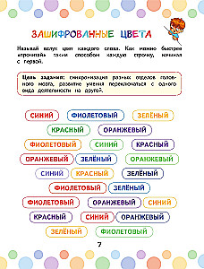 Скорочтение: игры для формирования навыка