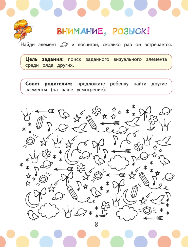 Скорочтение: игры для формирования навыка