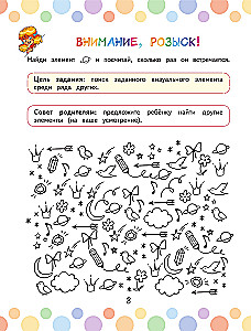 Скорочтение: игры для формирования навыка