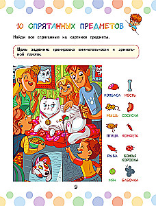 Скорочтение: игры для формирования навыка