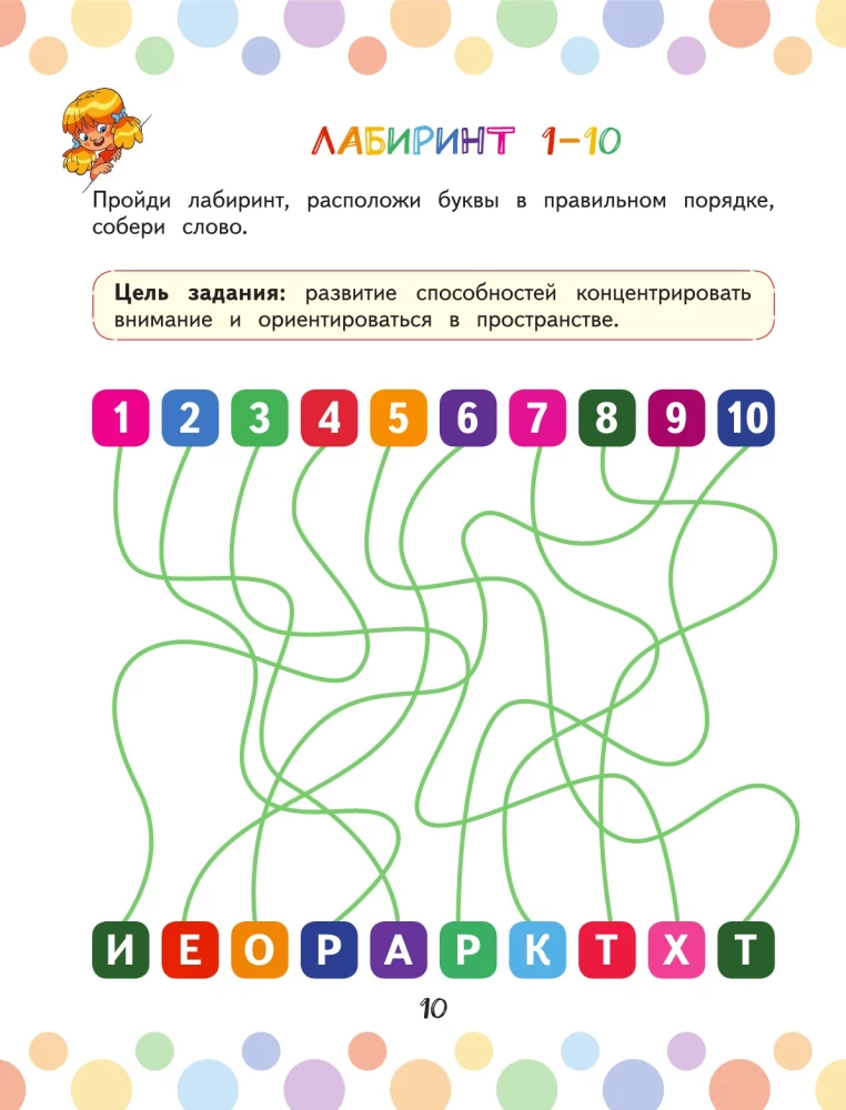 Скорочтение: игры для формирования навыка