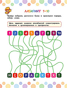 Скорочтение: игры для формирования навыка