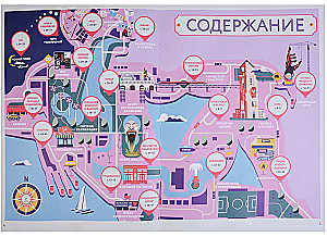 Анатомия. Картография человеческого тела