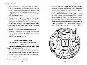 Свобода от возраста. Роман-программа обретения молодости и новых смыслов акварель