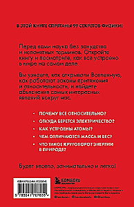 Fizika bez šķēršļiem. Aizraujoši zinātniski fakti, stāsti, eksperimenti