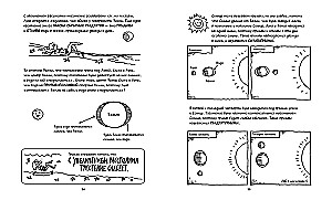 Fizika. Dabas zinātne komiksos