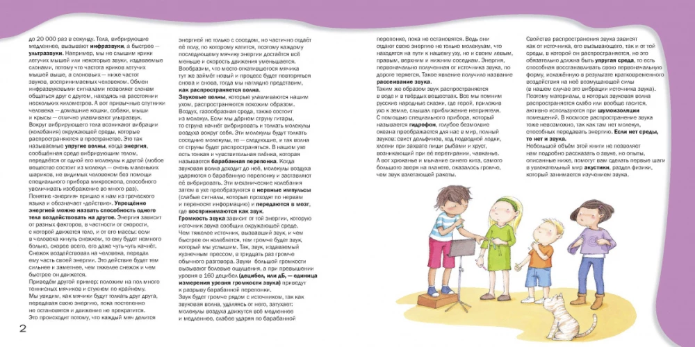 Skaņas noslēpumi. Vienkārši un vizuāli eksperimenti bērniem un pieaugušajiem