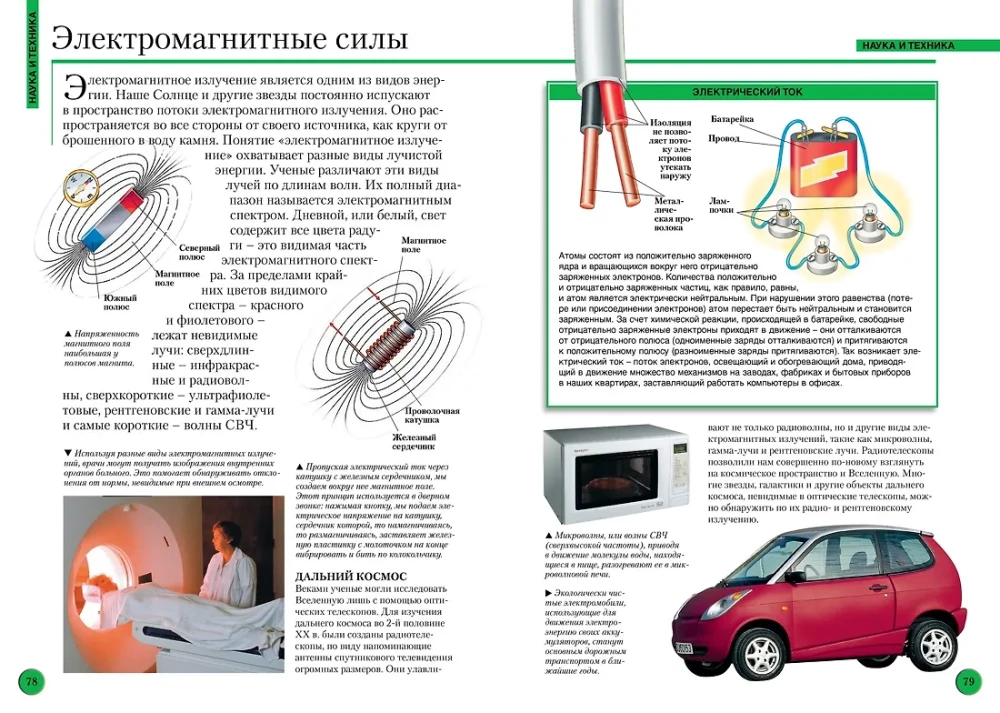 Большая энциклопедия школьника