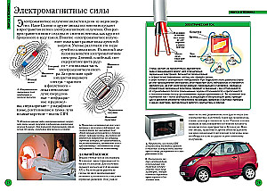 Большая энциклопедия школьника