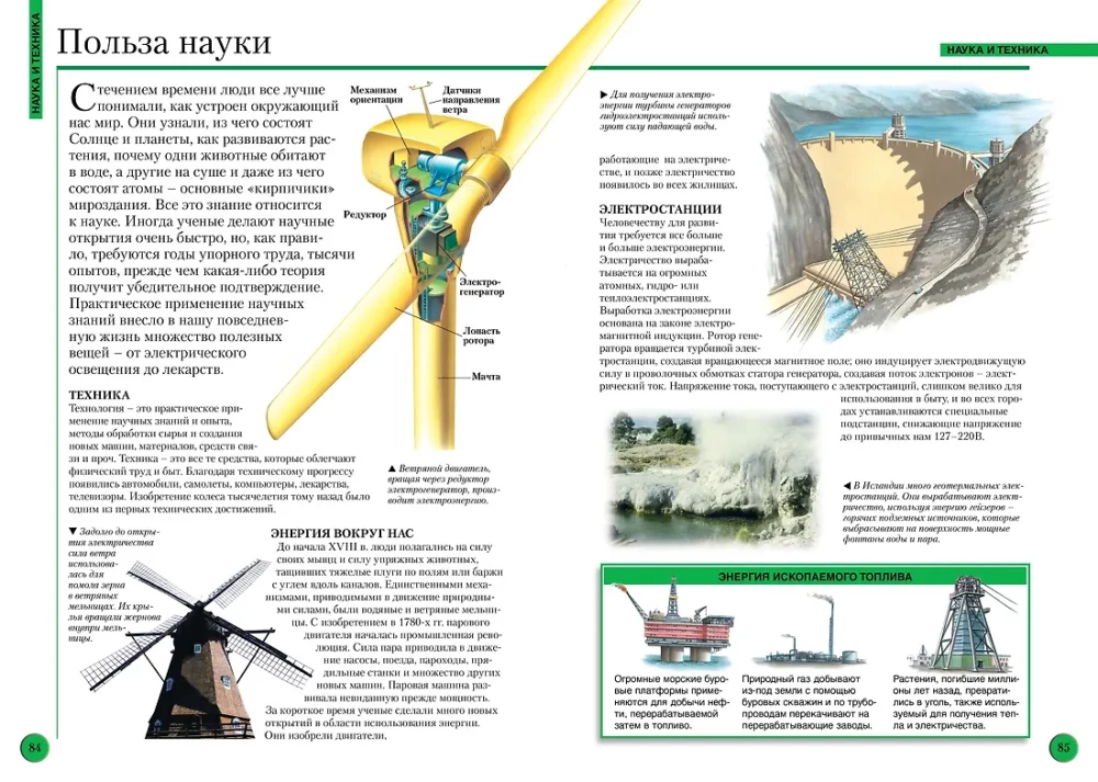 Большая энциклопедия школьника
