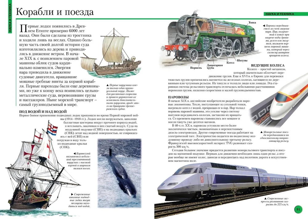 Большая энциклопедия школьника