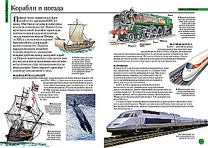 Большая энциклопедия школьника