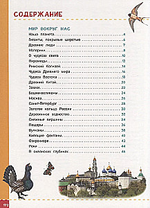 Nākotnes izcilnieku enciklopēdija