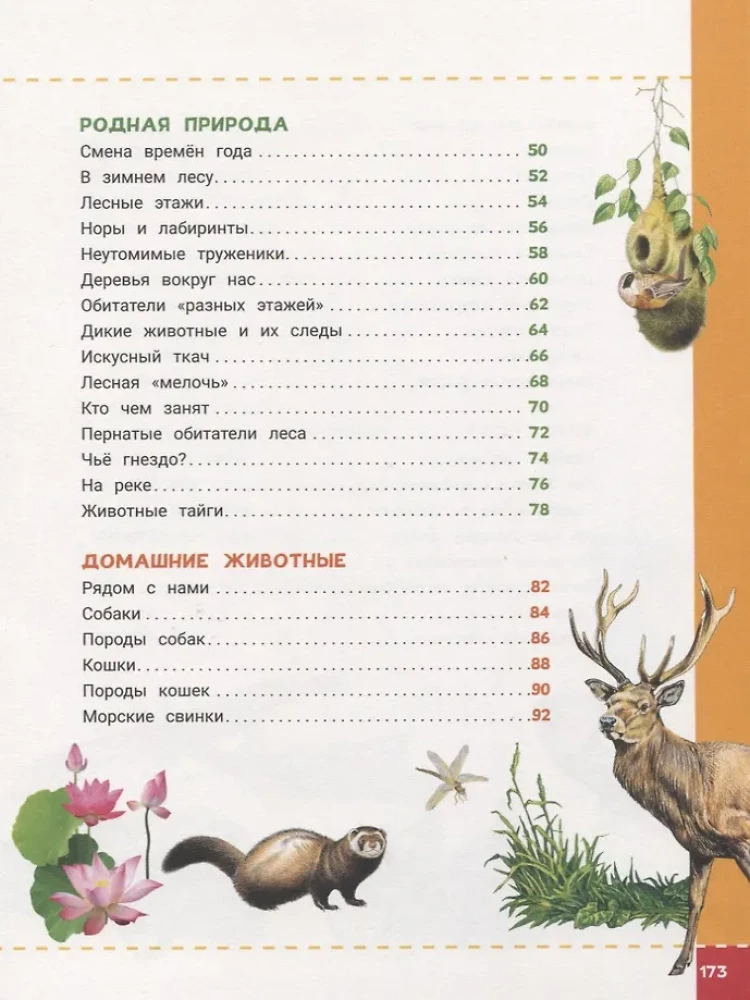 Nākotnes izcilnieku enciklopēdija