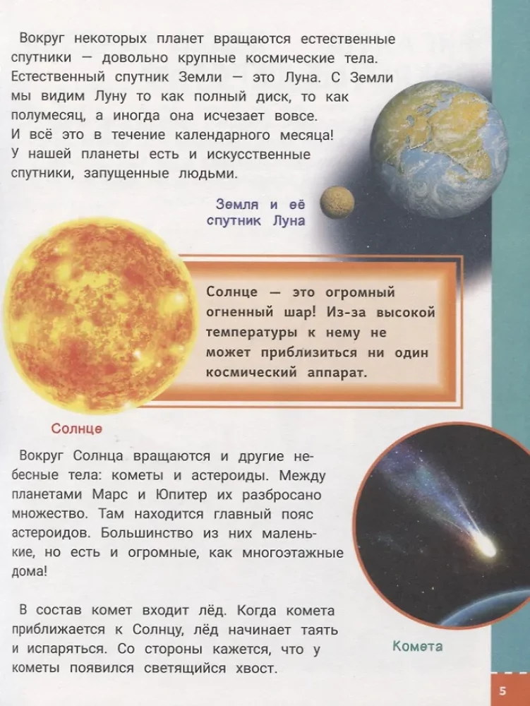 Nākotnes izcilnieku enciklopēdija