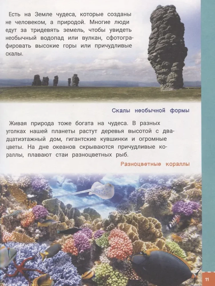 Nākotnes izcilnieku enciklopēdija
