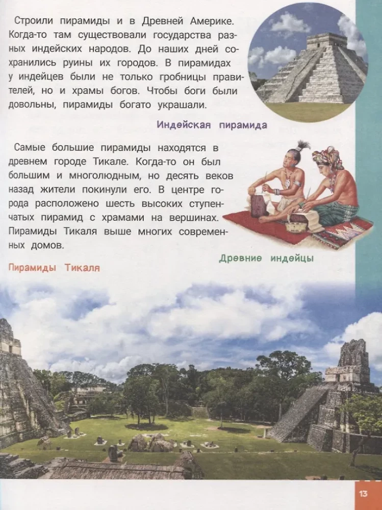 Nākotnes izcilnieku enciklopēdija