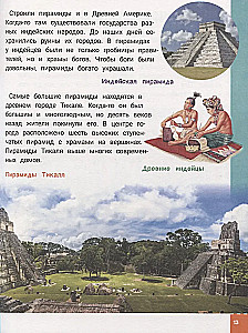 Nākotnes izcilnieku enciklopēdija