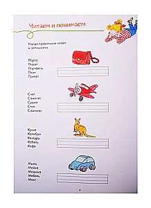 Lielā pirmklasnieka grāmata