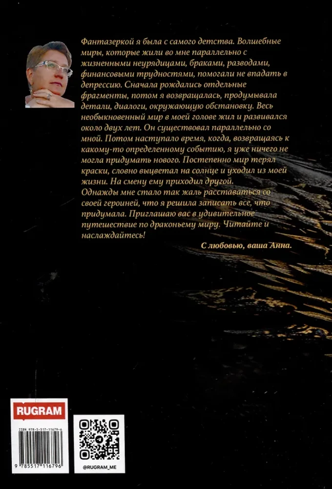 Драконий мир. Возрождение