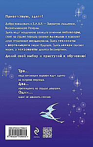 Звездокрыл