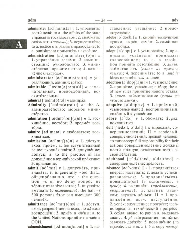 Новый англо-русский и русско-английский словарь. 350 000 слов с двусторонней транскрипцией