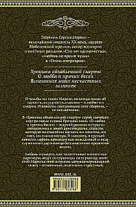 Mīlestība un nāve