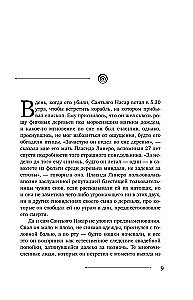 Mīlestība un nāve