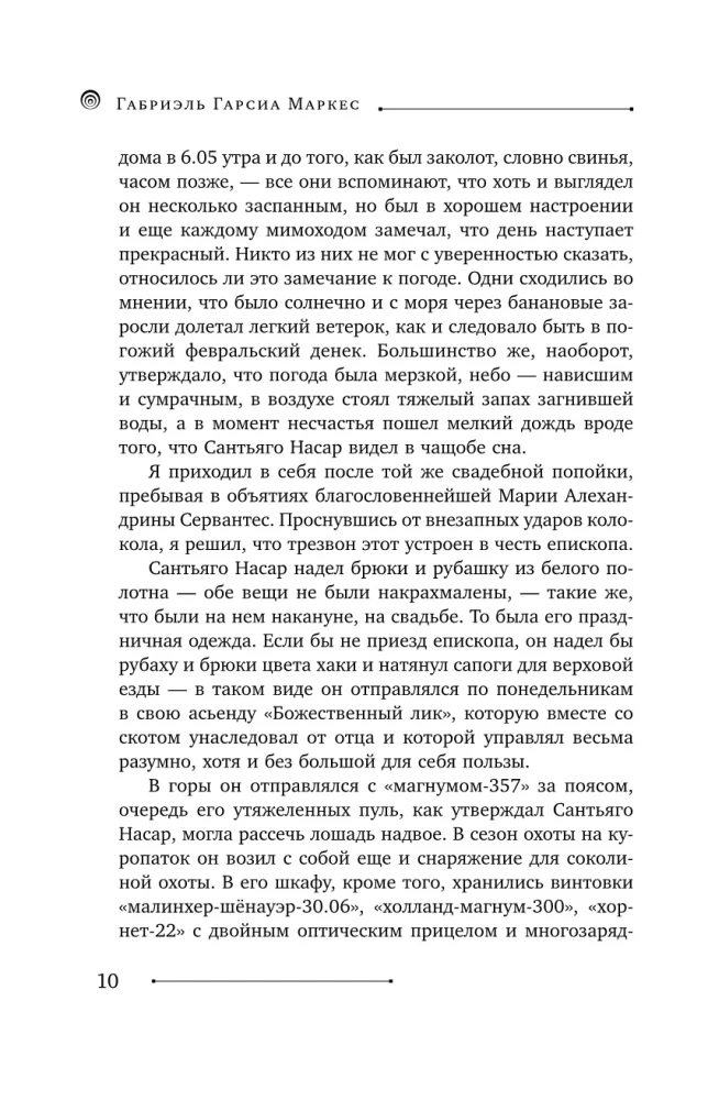 Mīlestība un nāve