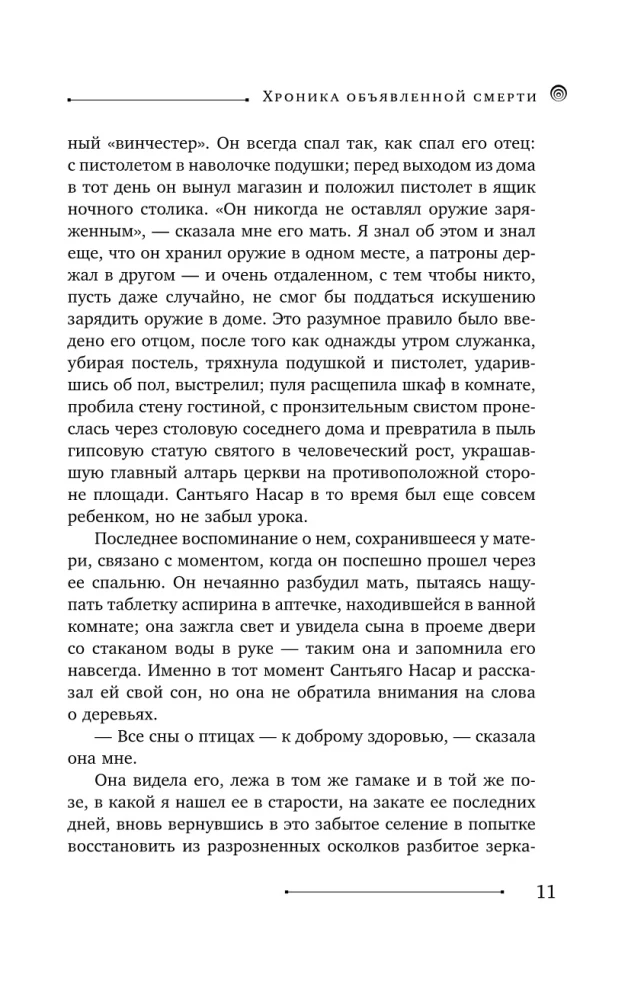 Mīlestība un nāve
