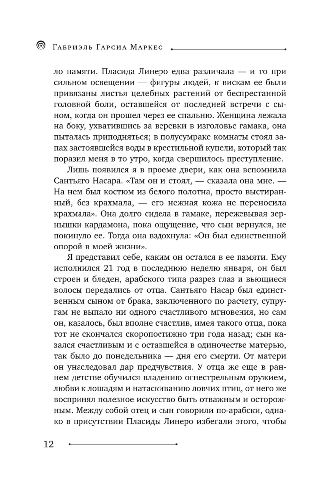 Mīlestība un nāve