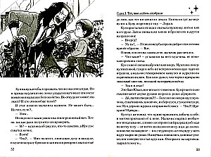Мирай из будущего