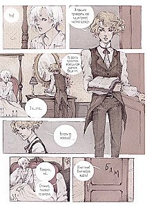 Loputyn. Cotton Tales. Том 1. Иллюзии