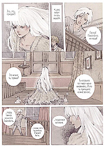 Loputyn. Cotton Tales. Том 1. Иллюзии