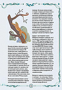 Книга выживших драконов