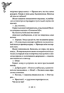 Единственный конец злодейки - смерть. Том 2